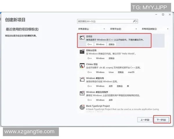 在VisualStudio中成功安装IntelCCompiler的详细步骤与注意事项